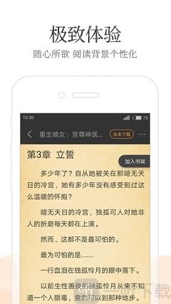 买球推荐软件app排名